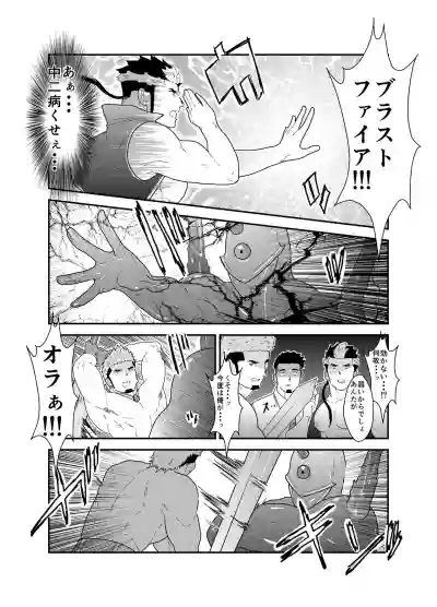 Tensei Shitara Gay-Muke RPG no Sekai datta Kudan ni Tsuite 2 hentai