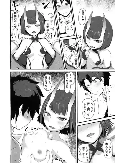 Shuten to Torokeru Chaldea hentai