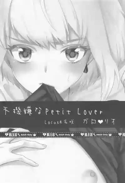 Fukigen na Petit Lover hentai