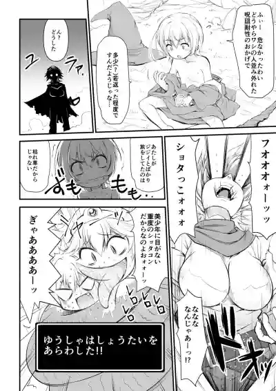 Microne Magazine Vol. 62 hentai