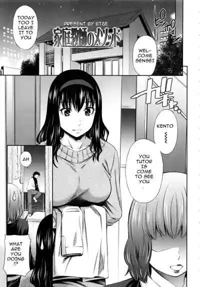 Hokenshitsu no Sagara Sensei hentai