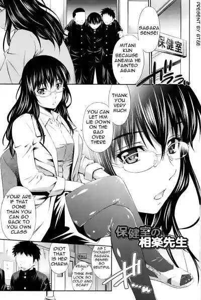 Hokenshitsu no Sagara Sensei hentai