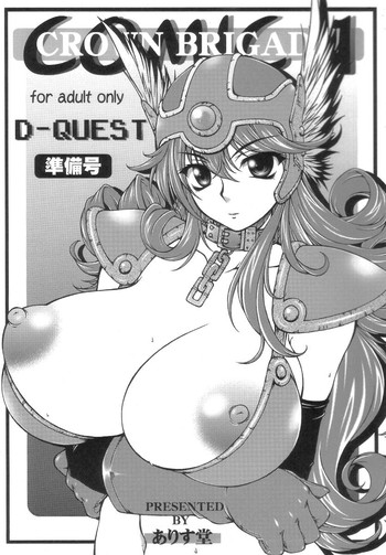 D-Quest Junbigou hentai
