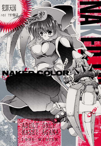 NAKED COLOR hentai