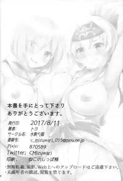 Hishokan no Oshigoto Ura Jijou hentai