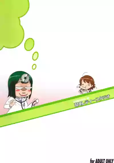 Super KOTORI Time - Miki Hen hentai