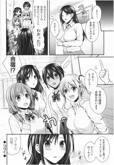 Joshi Rikujoubu Harem Training hentai