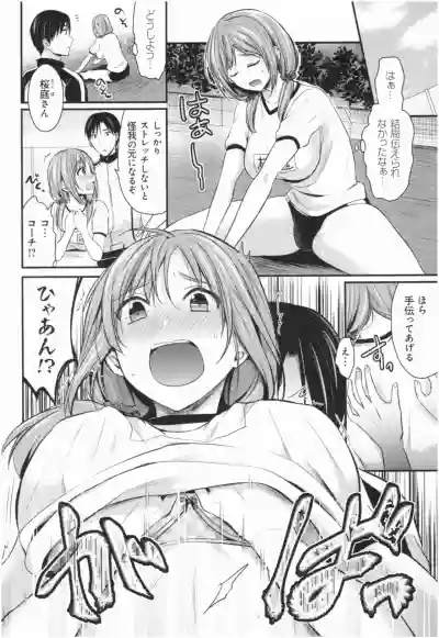 Joshi Rikujoubu Harem Training hentai