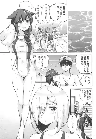 Kyoueichan to Hamakaze-san to. hentai