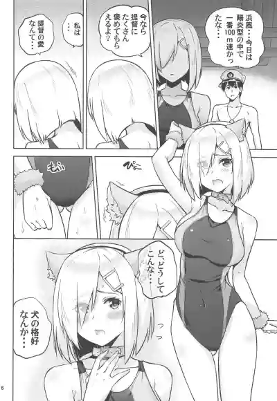 Kyoueichan to Hamakaze-san to. hentai