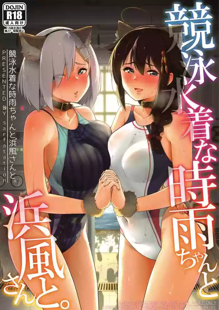 Kyoueichan to Hamakaze-san to. hentai