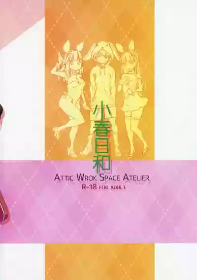 Atelier Koharu Biyori hentai