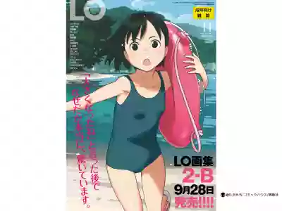 COMIC LO 2019-11 hentai