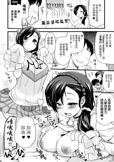 Intai shita Idol ga Atsumaru Fuuzokuten. hentai