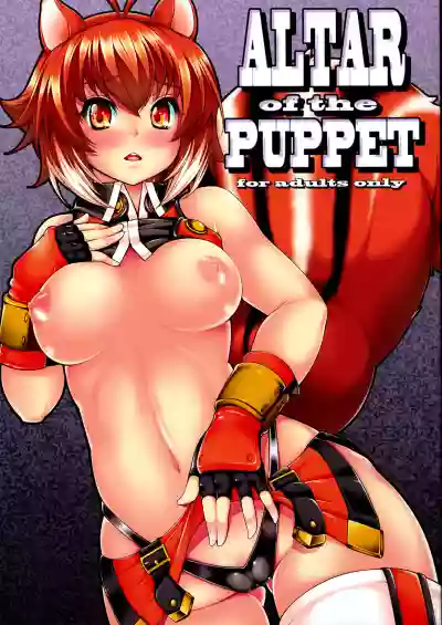 ALTAR of the PUPPET hentai
