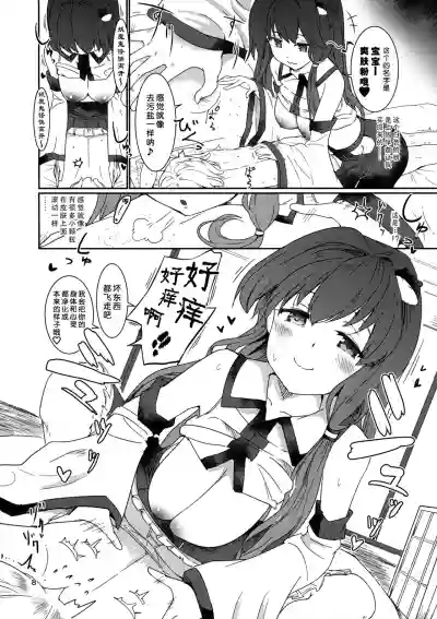 Kocho Miko Sanae-san hentai