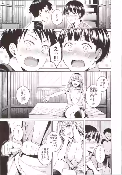 Bokura no Himitsu Kichi - One girl and two boys in their secret base hentai