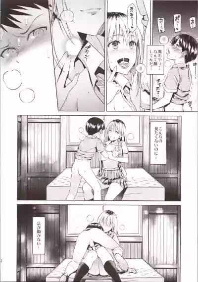 Bokura no Himitsu Kichi - One girl and two boys in their secret base hentai