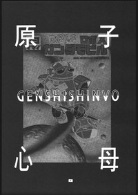GENSHI SHINVO hentai