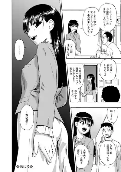 Hanayome Ningyou Ch.1-5 hentai