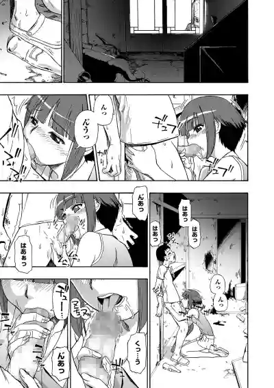 Hanayome Ningyou Ch.1-5 hentai