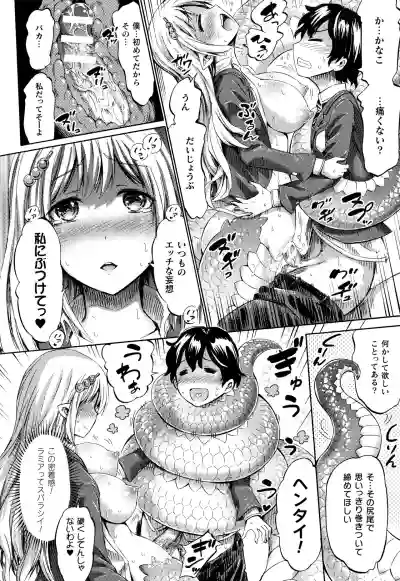 Appli de Hentai - Kawaii Osananajimi o Monster Musume ni Shiyou hentai