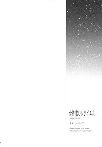 Megami-tachi no Requiem hentai