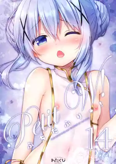 Petit W! 14 hentai