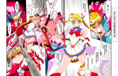 Sailor Senshi no Kunan hentai
