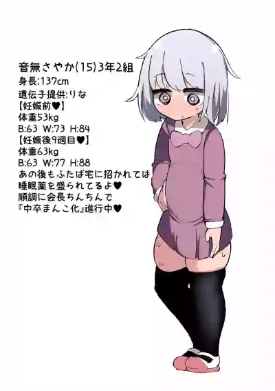 Chinchin Haechatta Watashi datte Idenshi Nokoseru no yo! + Omake hentai