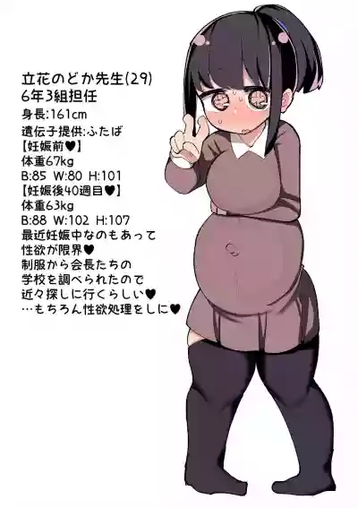 Chinchin Haechatta Watashi datte Idenshi Nokoseru no yo! + Omake hentai