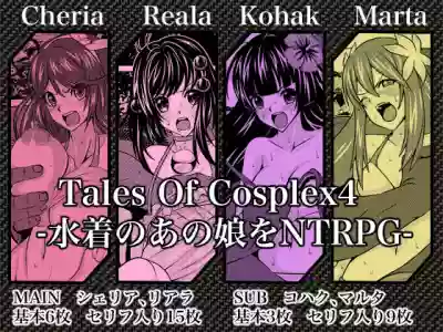 Tales Of Cosplex 4 hentai