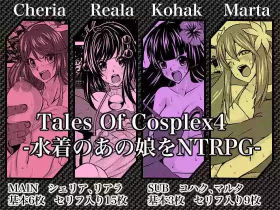 Tales Of Cosplex 4 hentai
