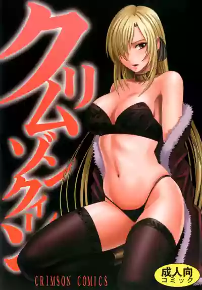 Crimson Queen Ch 1-3 hentai