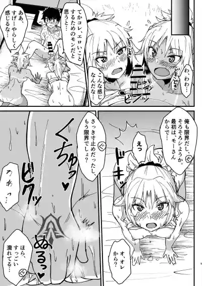 汗だく３Pエロ漫画 hentai