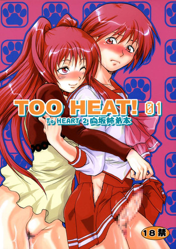 TOO HEAT! 01 hentai