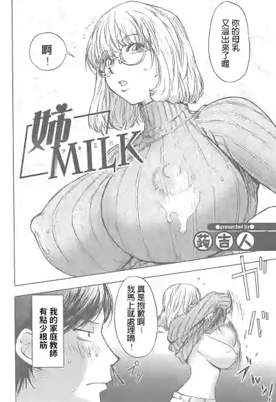 Ane Milk hentai