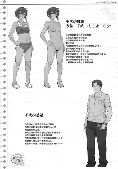 Tanetsuke Oji-san no JC Sennou Appli hentai