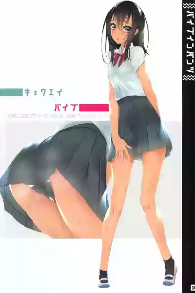 Vibe In Pants Hon hentai