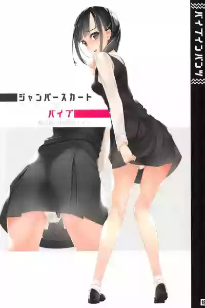 Vibe In Pants Hon hentai