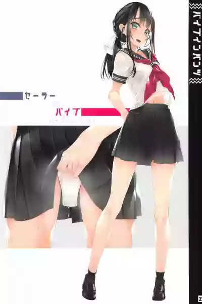 Vibe In Pants Hon hentai