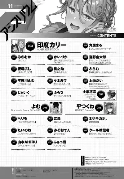 COMIC Anthurium 2019-11 hentai