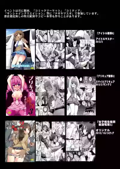 Touhou Ryoujoku 26 Full Color Sanae Marisa Reimu hentai