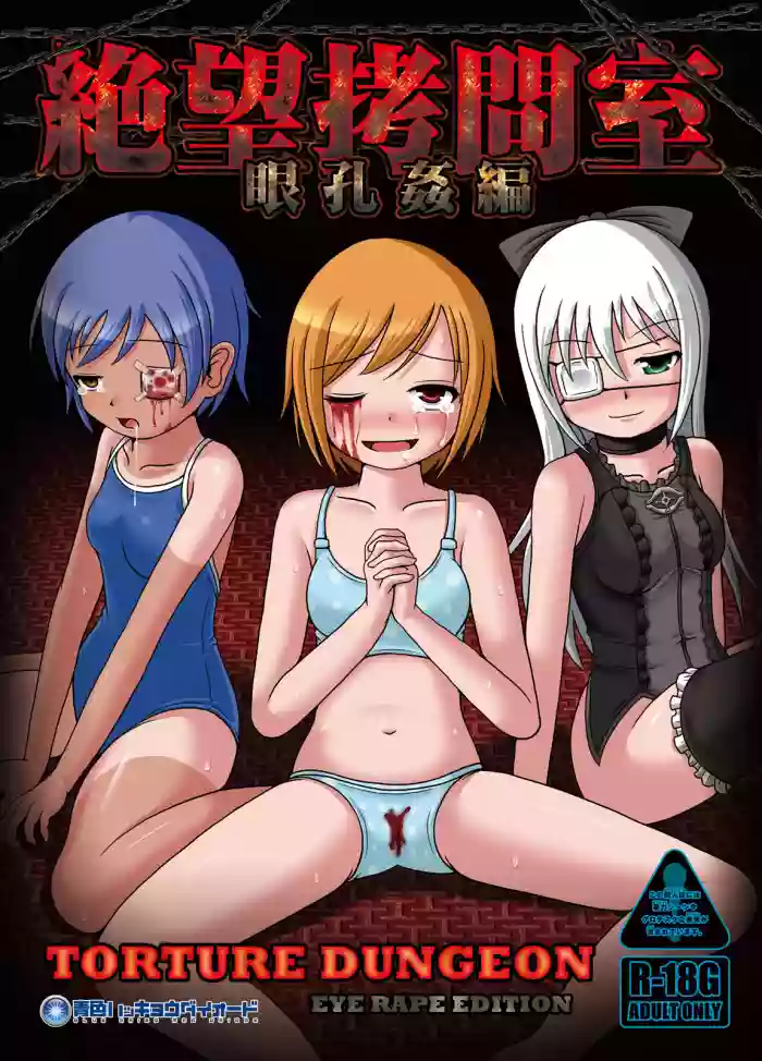 Zetsubou Goumonshitsu Gankoukan Hen | Torture Dungeon - Eye Rape Edition hentai