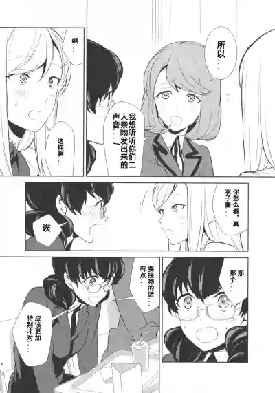 Watashi no Shumi tte Hen desu ka? | Is My Hobby Weird? Ch. 5 hentai