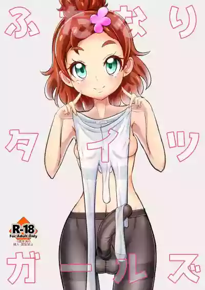 Futanari Tights Girls hentai