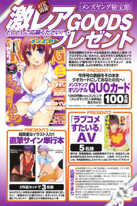 COMIC Men&#039;s Young 2008-08 hentai