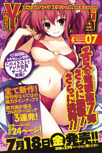 COMIC Men&#039;s Young 2008-08 hentai