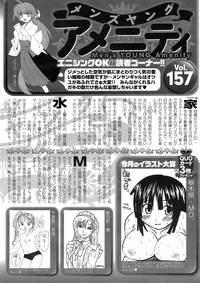 COMIC Men&#039;s Young 2008-08 hentai