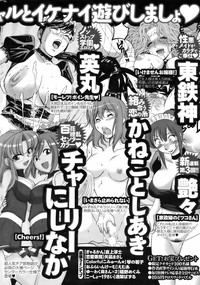 COMIC Men&#039;s Young 2008-08 hentai